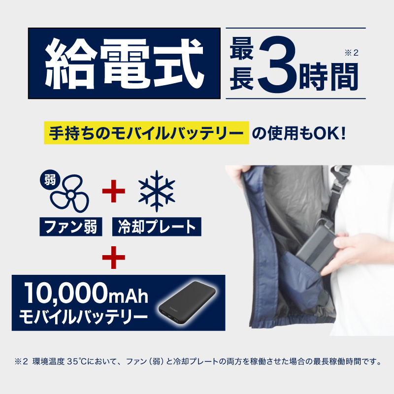 THANKO [公式]【2024年最新作】圧倒的に冷える「冷蔵服3」TKCV24