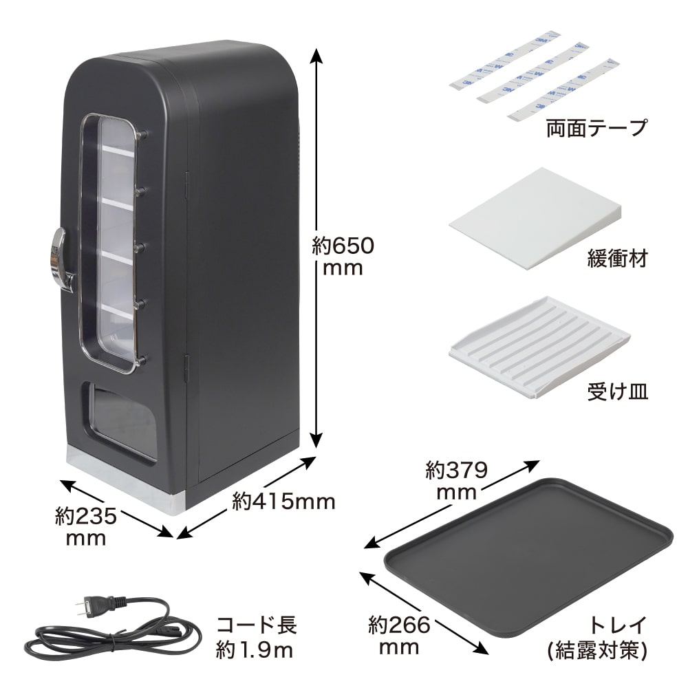 THANKO 自販機 冷蔵庫 ドリンク ビール チューハイ 350ml缶 ギミック