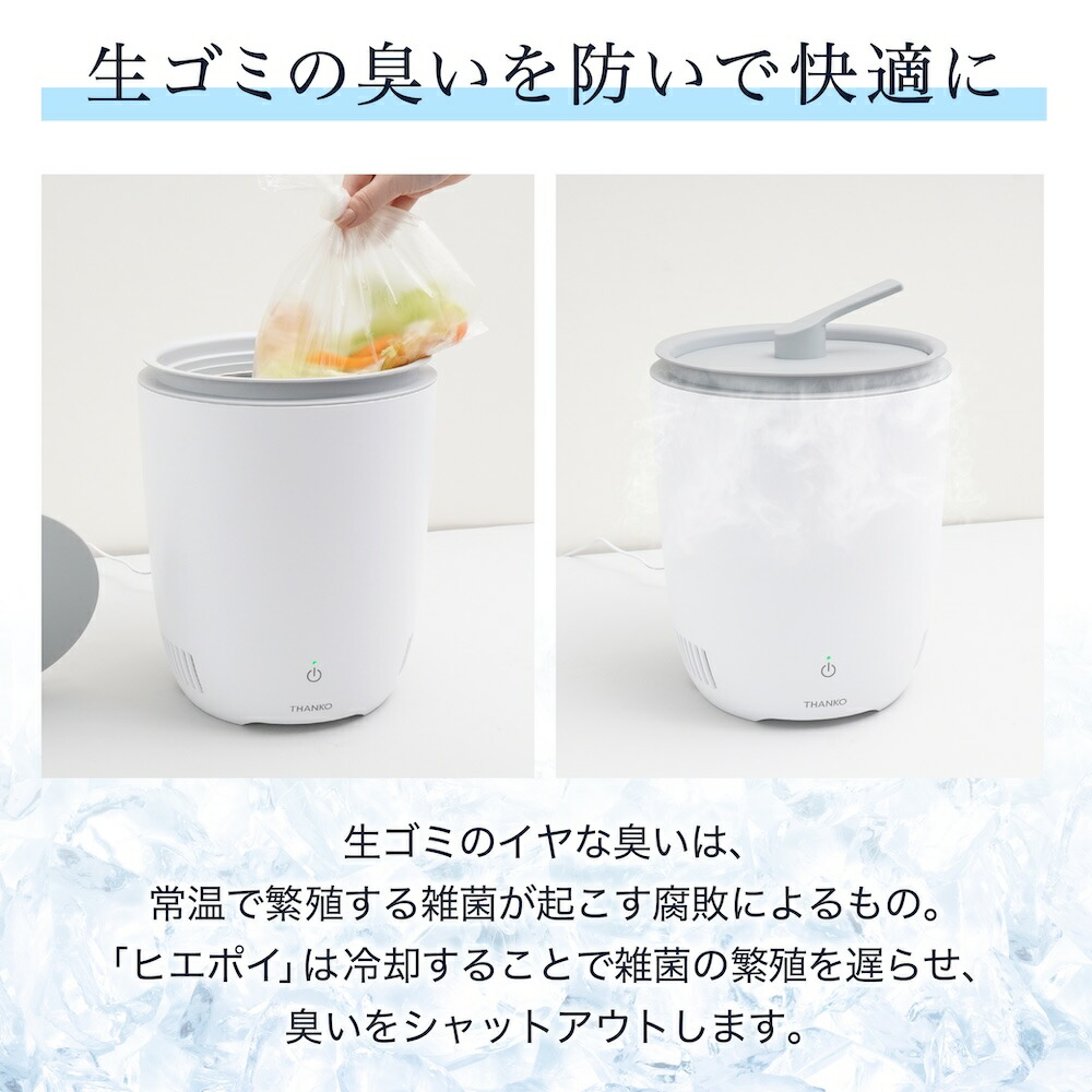 【2024新登場冷蔵ゴミ箱】生ゴミ処理機 ゴミ箱 ふた付き 小型 3L Amazon.co.jp: 新登場冷蔵ゴミ箱生ゴミ処理機 ゴミ箱 ふた付き
