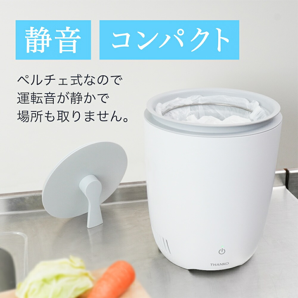 【2024新登場冷蔵ゴミ箱】生ゴミ処理機 ゴミ箱 ふた付き 小型 3L Amazon｜C cuculu ゴミ箱 【2024新登場冷蔵ゴミ箱】生ゴミ処理機