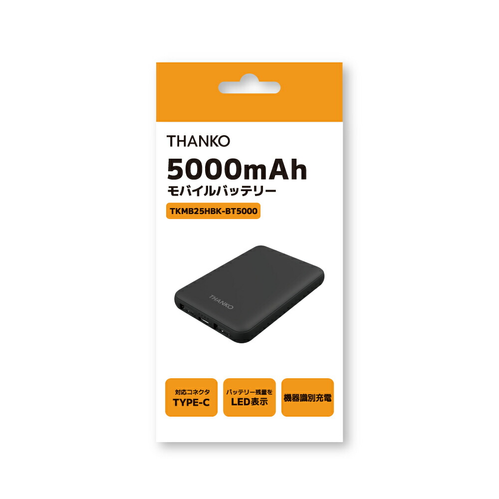 モバイルバッテリー 大容量 スマホ バッテリー USB 充電 5000mAh [公式
