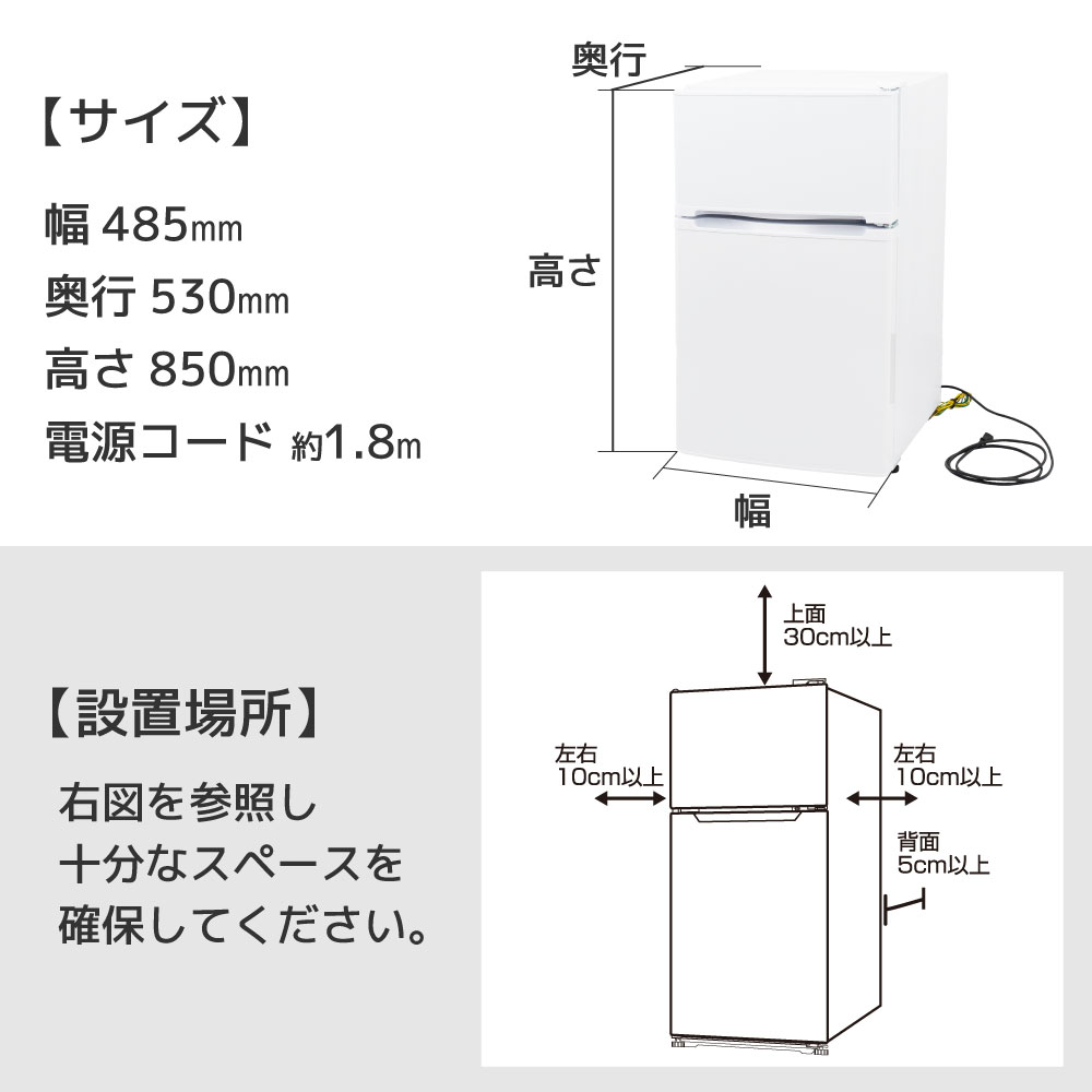 THANKO 冷蔵庫 冷凍庫 一人暮らし コンパクト スリム セカンド冷蔵庫