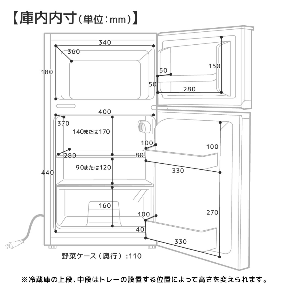 THANKO 冷蔵庫 冷凍庫 一人暮らし コンパクト スリム セカンド冷蔵庫
