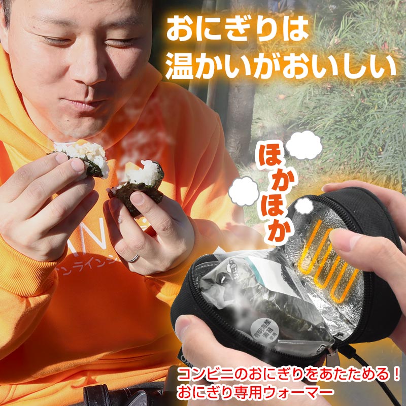 THANKO おにぎり コンビニ ホカホカ 温かい おむすび 手巻おにぎり 直