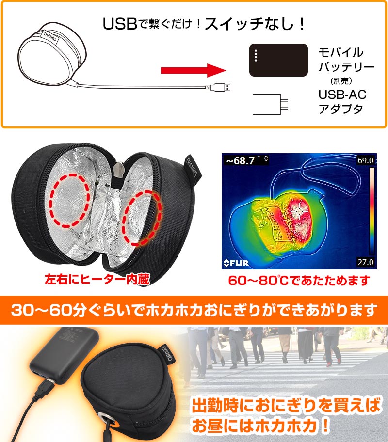 THANKO おにぎり コンビニ ホカホカ 温かい おむすび 手巻おにぎり 直