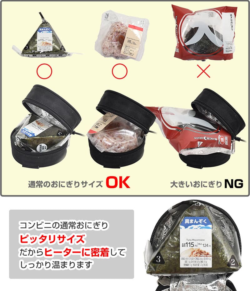 THANKO おにぎり コンビニ ホカホカ 温かい おむすび 手巻おにぎり 直