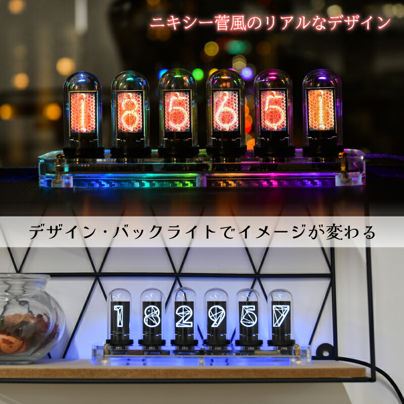 ニキシー管 推し活 LED クロック シュタゲ ダイバージェンスメーター サイバーパンク ニキシー管風置時計「Cyber punClock  ghost」 : 000000004074 : サンコー公式通販サイト Yahoo!店 - 通販 - Yahoo!ショッピング