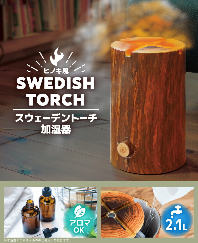 THANKO 加湿器 超音波 アロマ対応 ディフューザー LED ヒノキ