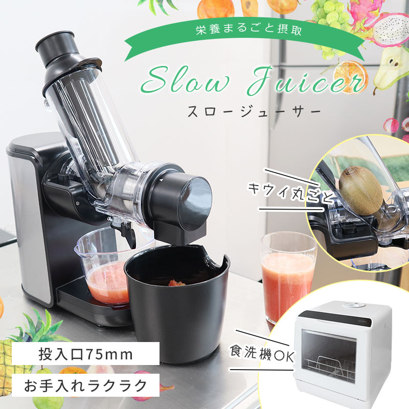 THANKO ホールスロージューサー コールドプレス フレッシュジュース 食