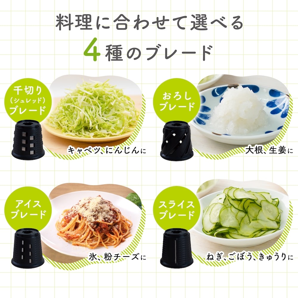 THANKO 電動スライサー 野菜 キャベツ 千切り おろし 氷 ［公式］ 本格