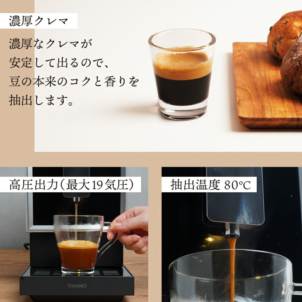 THANKO エスプレッソマシン 全自動 コーヒー エスプレッソ 豆挽き