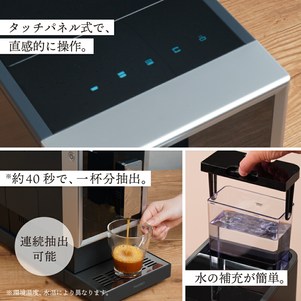 THANKO エスプレッソマシン 全自動 コーヒー エスプレッソ 豆挽き