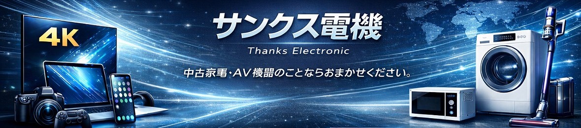 サンクス電機 ヤフーショップ ヘッダー画像