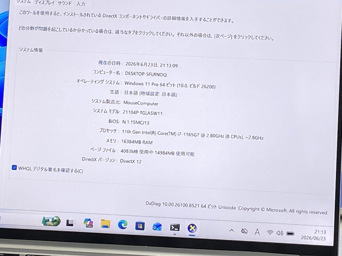 マウスコンピューター（MouseComputer） mouse computer 21104P
