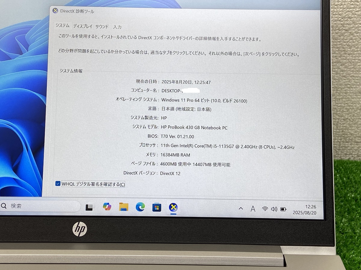 HP ProBook 430 G8 第11世代 i5/16GB ノートパソコン HP ProBook 430 G8 製品詳細・スペック - ノートパソコン・PC
