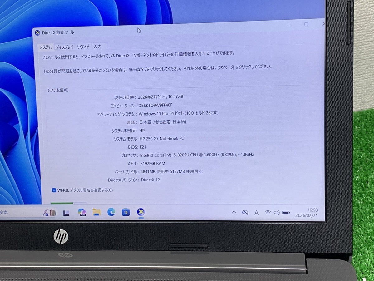 エイチピー HP 250 G7 NOTEBOOK LAPTOP PC i5 第8世代 中古ノート