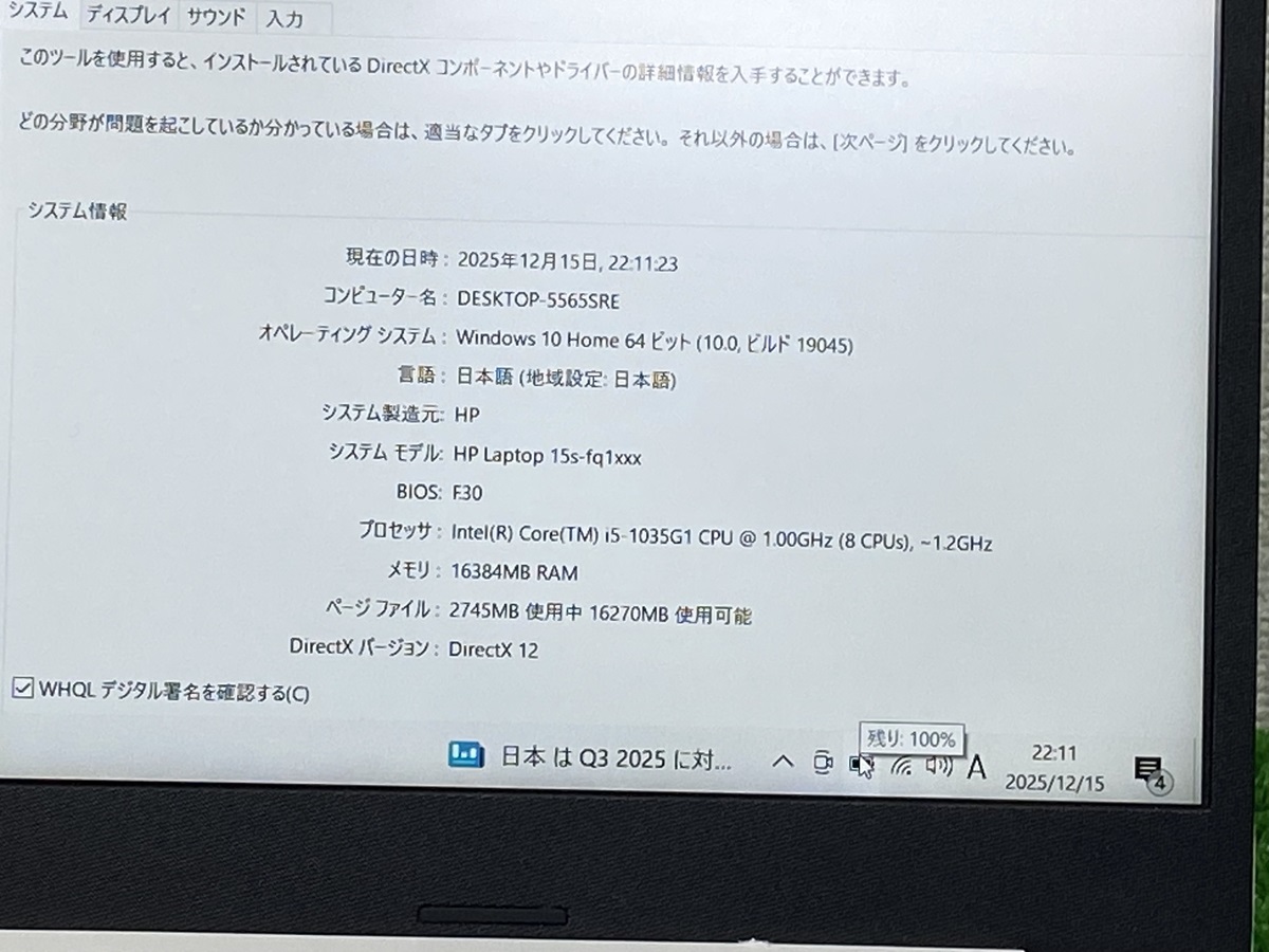 エイチピー hp laptop 15s-fq1066TU i5-10th generation 15s-fq1xxx i5