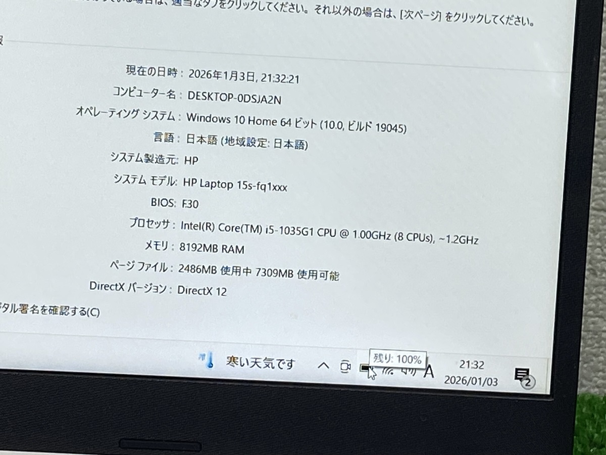 エイチピー hp laptop 15s-fq1066TU i5-10th generation 15s-fq1xxx i5