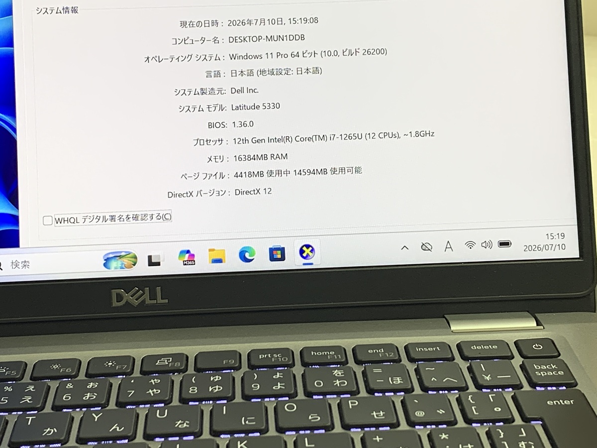 Latitude（Dell） dell latitude 5330 i7 12th gen ノートPC i7-1265G7