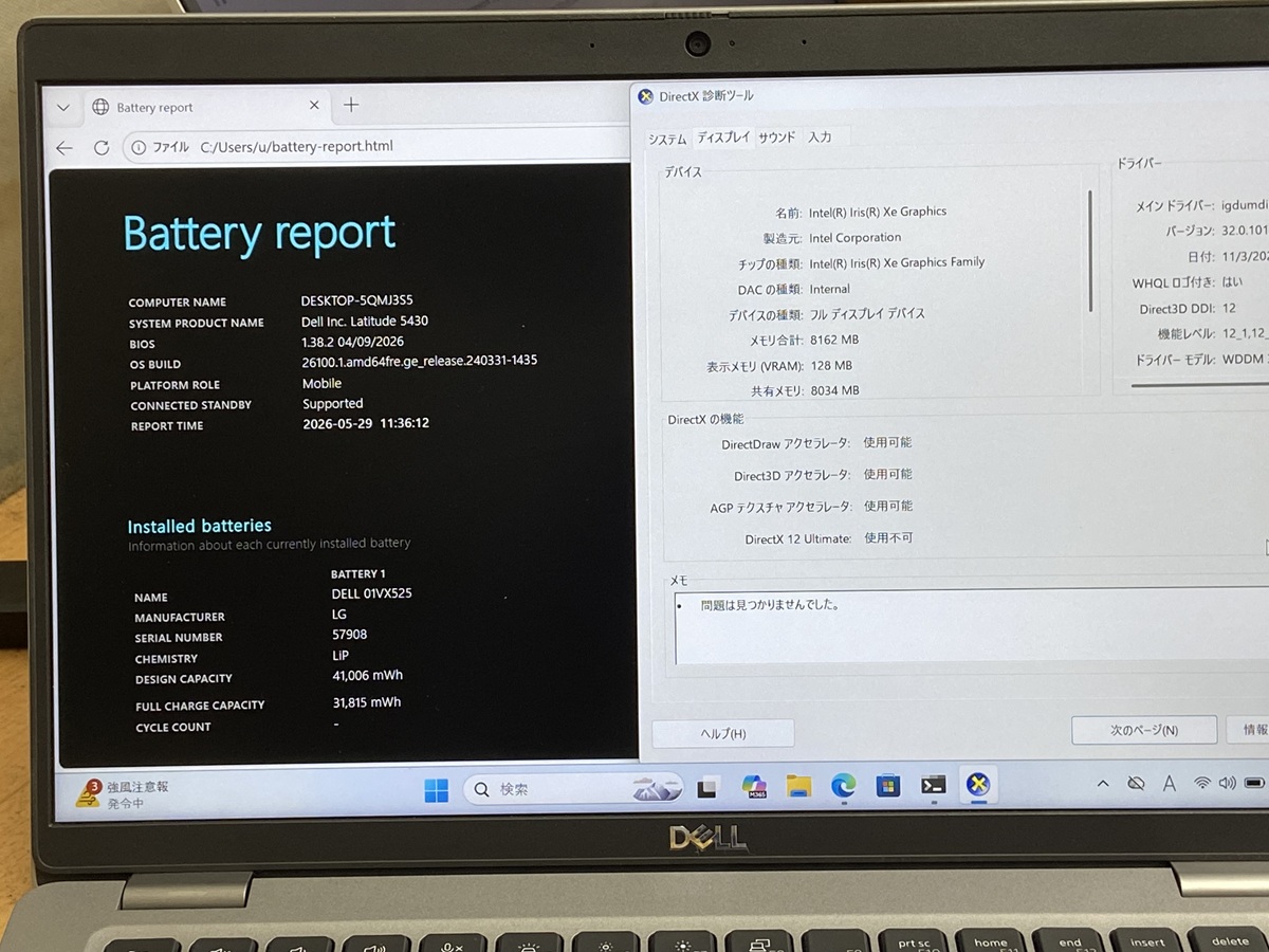 Latitude（Dell） dell latitude 5430 i5 12th gen pc 第12世代 ノート