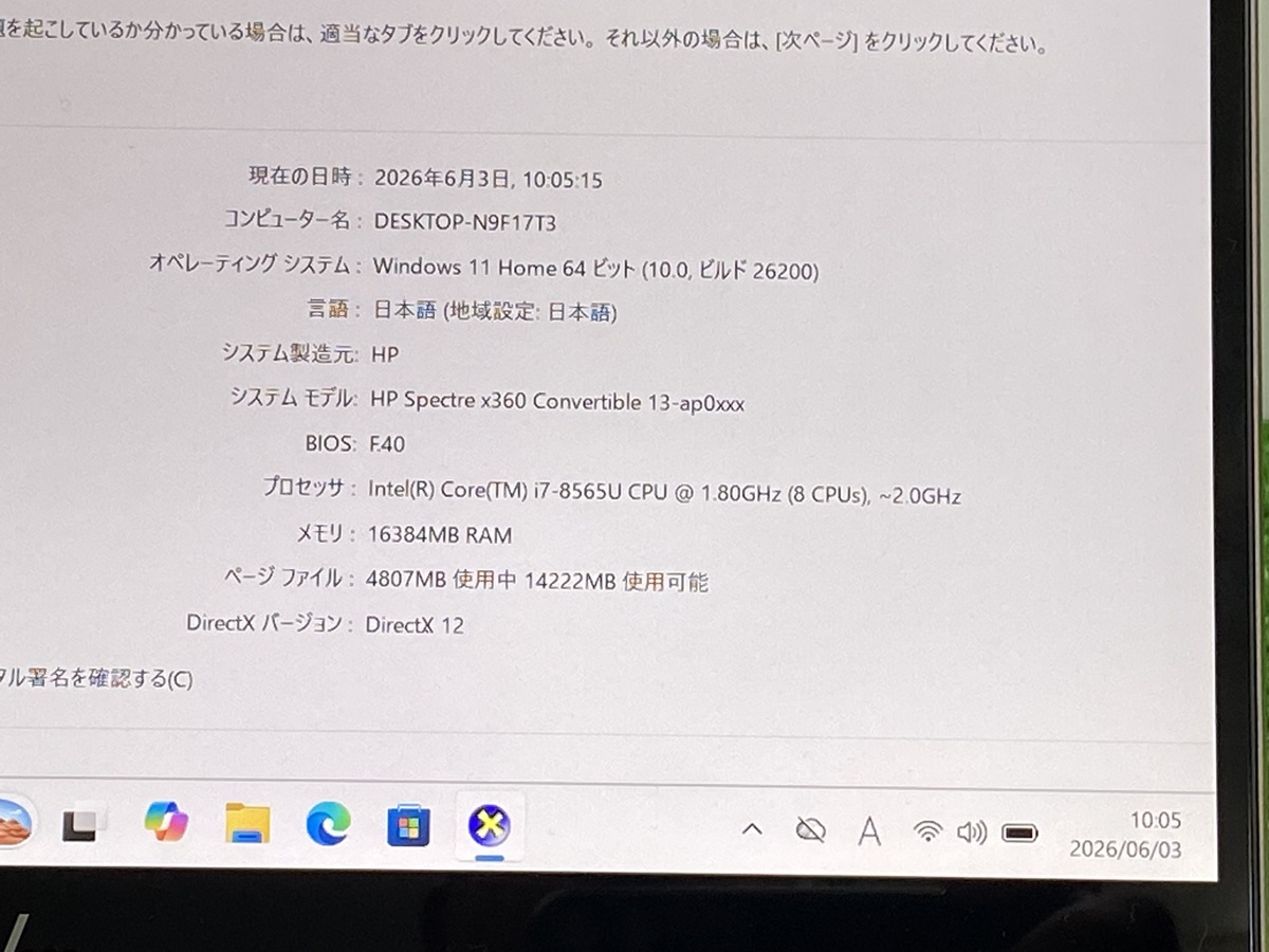 Spectre x360 13 hp spectre convertible ap0xxx i7第8世代 ノートPC