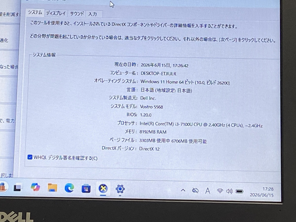 Vostro dell vostro 5568 ノートPC INTEL Core i3 第7世代 i3-7100