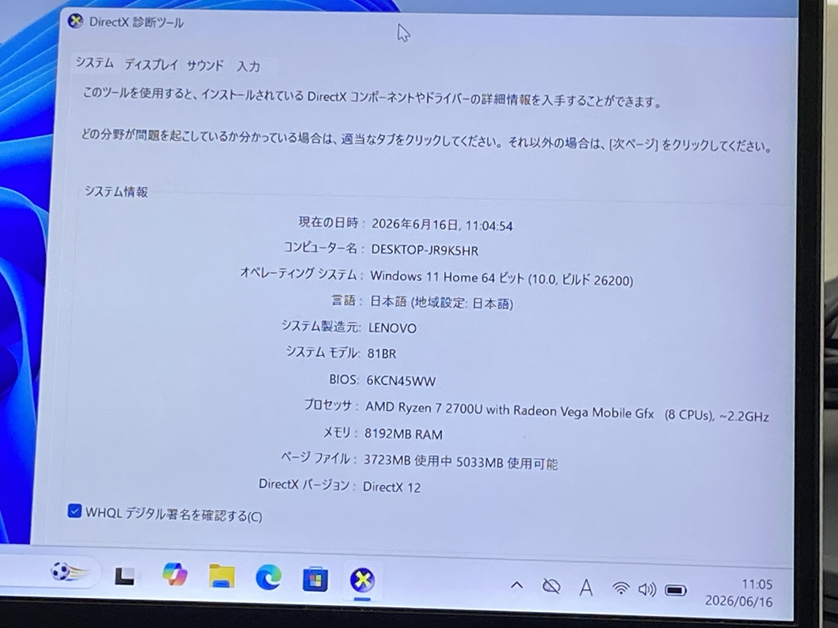 Lenovo G lenovo ideapad 720s-13arr 81BR 中古ノートパソコン AMD