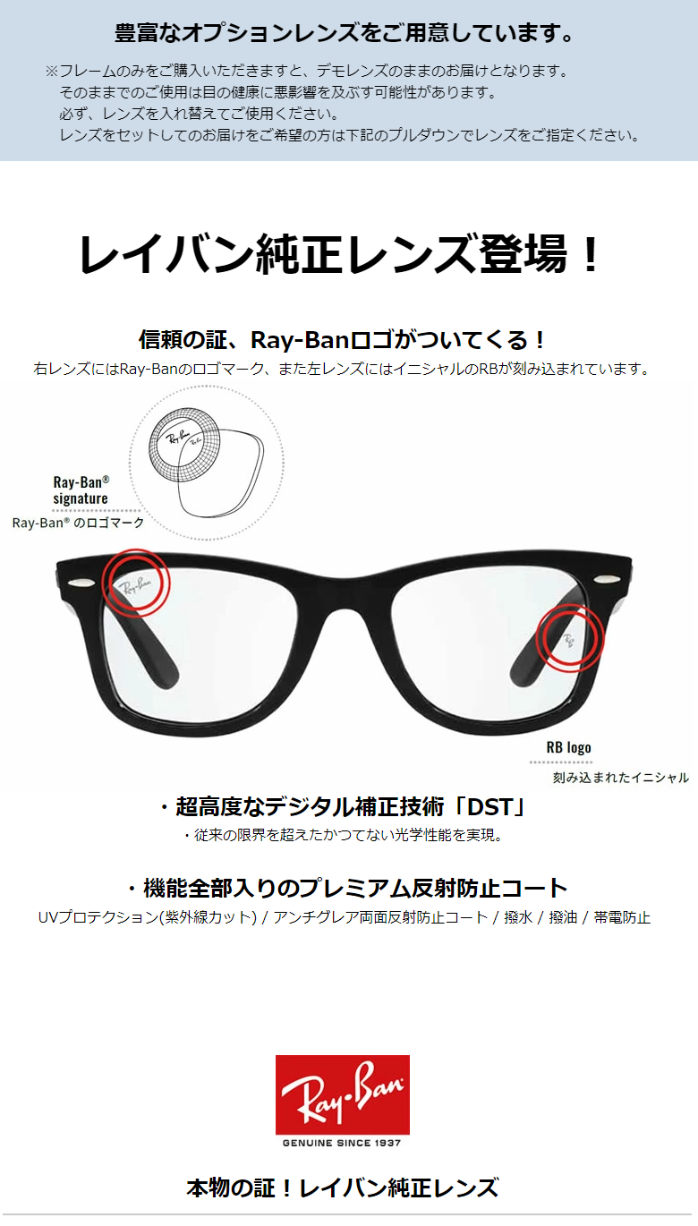 売れ筋がひ新作！ Ray-Ban レイバン RX7081D-2477 調光サングラスセット 度付き 度なし 伊達メガネ グレー ブラウン 近視 遠視  老眼鏡 遠近両用 細身 細い フォトクロミック