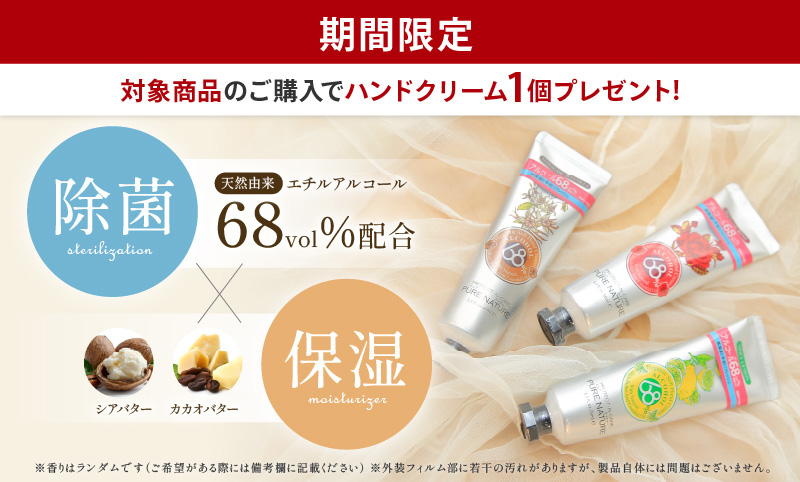 ハンドクリームおまけ/蘭夢 洋蘭から生まれた厚生労働省認定の薬用育毛