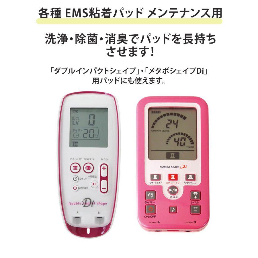 クリーンミスト50ml EMS 粘着パッド メンテナンス用 ダブルインパクト