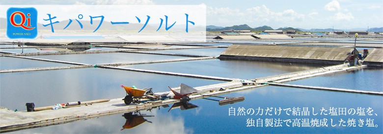 Qipower（キパワー） キパワーバスソルト 200g 8袋セット 入浴用 入浴