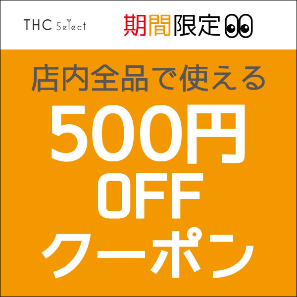 お買い物支援！5,000円以上で使える「500円OFF」クーポン