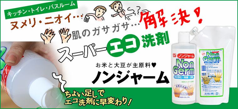 ノンジャーム 詰替用 450ml : cl023 : トータルヘルスデザイン - 通販 - Yahoo!ショッピング