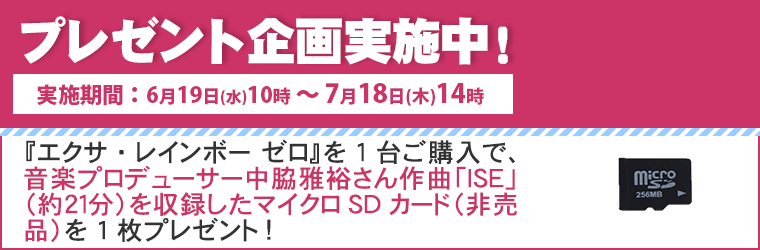 エクサ・レインボー ゼロ（EXA-Rainbow 0）1個（単品）bluetooth 充電
