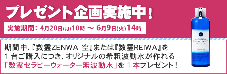 数霊REIWA【特典付き】の説明 - 通販 - Yahoo!ショッピング