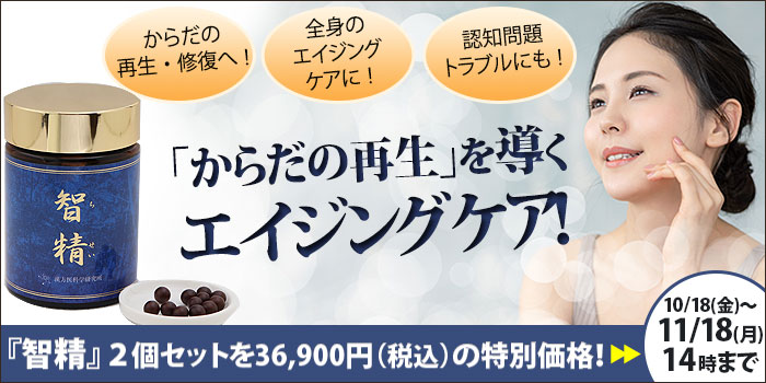 智精　エイジングケアサプリ 智精（ちせい） : トータルヘルスデザイン - 通販 - Yahoo