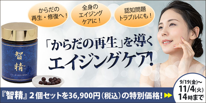 智精　エイジングケアサプリ 智精（ちせい） : トータルヘルスデザイン - 通販 - Yahoo!ショッピング