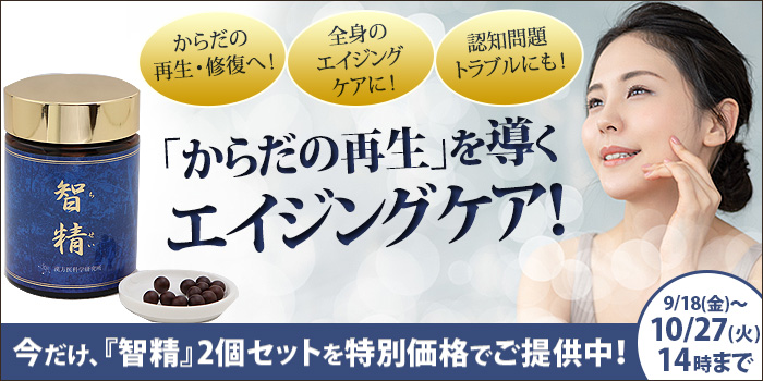智精（ちせい） : トータルヘルスデザイン - 通販 - Yahoo!ショッピング