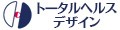 トータルヘルスデザイン