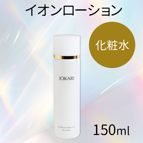 nii　JOKARI イオンローション（化粧水） JOKARI化粧品 イオンローション＜化粧水＞150ml : トータルヘルス