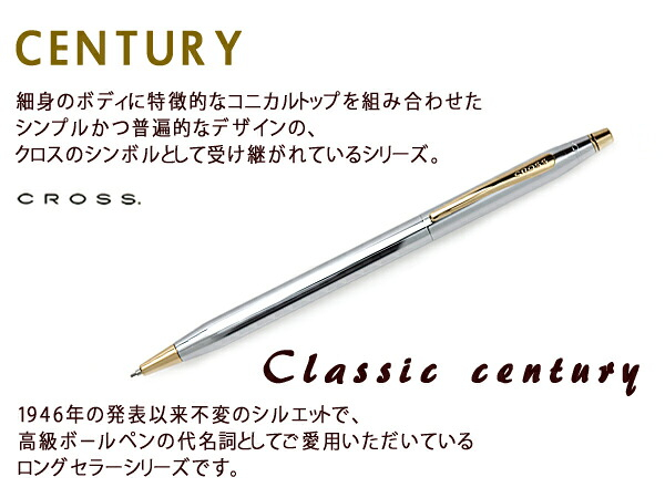 クロス クラシックセンチュリー シャープペンシル メダリスト シャープペンシル 0.7mm メダリスト 330305 | CROSS | 03