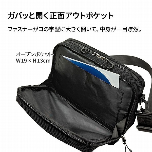 モビーズ  ショルダーバッグ・メッセンジャーバッグ メンズ ブラック ネイビー 軽量 2層 メッシュ 33794-1 33794-3 |  | 04