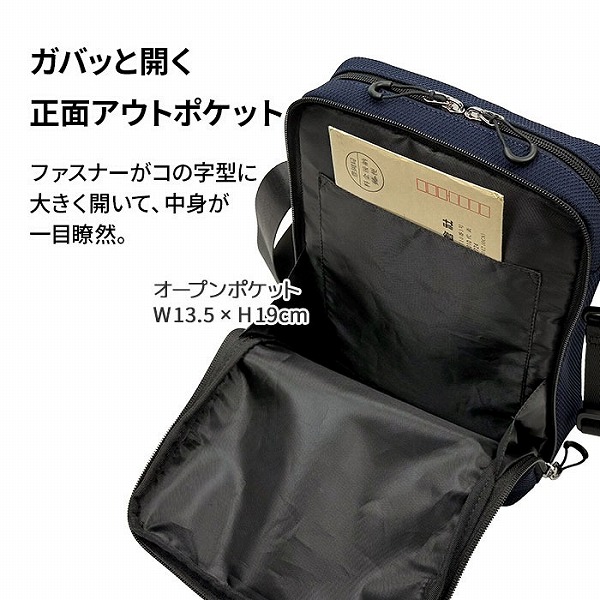 モビーズ  ショルダーバッグ・メッセンジャーバッグ メンズ ブラック/ネイビー 軽量 2層 メッシュ 縦型 33795-1 33795-3 |  | 06