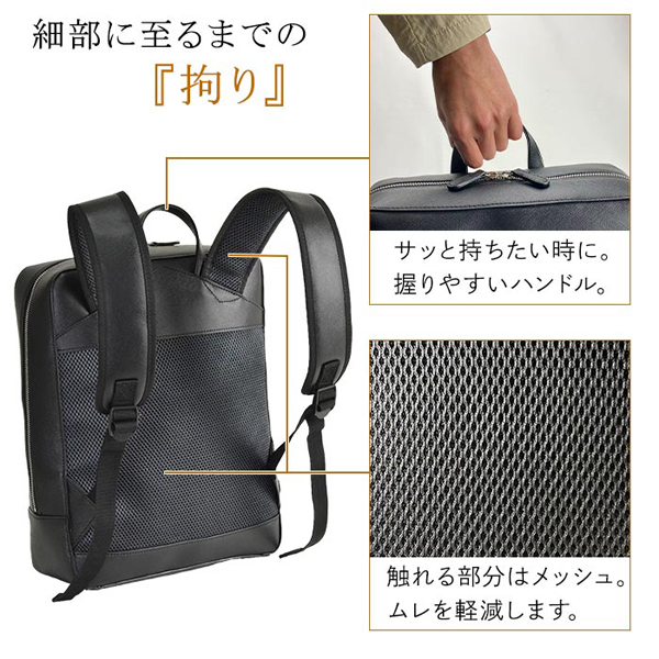 ハミルトン  ビジネスバッグ・ブリーフケース メンズ 黒 リュック 42579-1 |  | 08