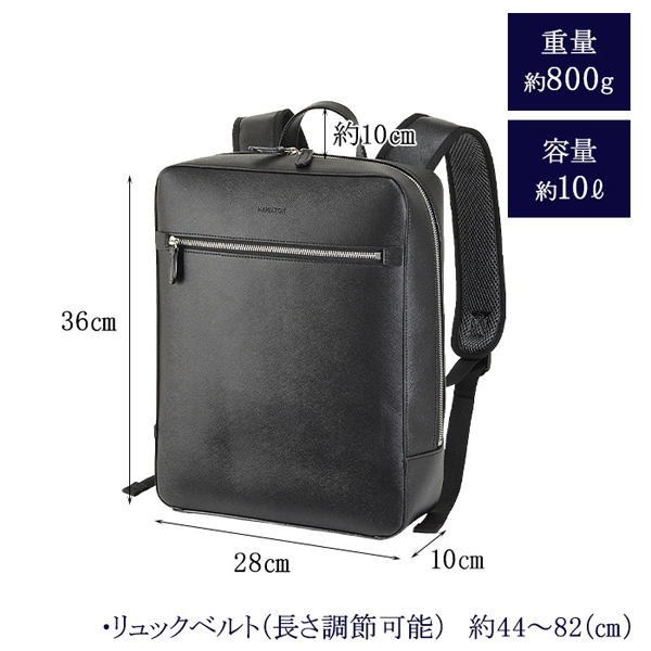 ハミルトン  ビジネスバッグ・ブリーフケース メンズ 黒 リュック 42579-1 |  | 09
