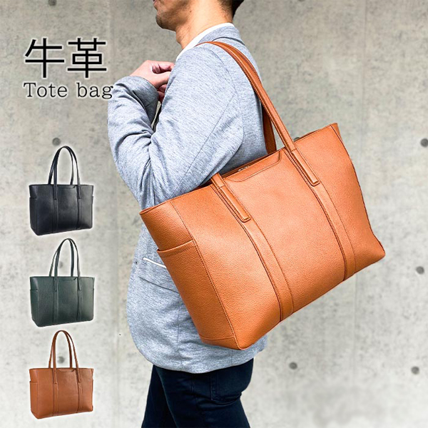 ハミルトン  トートバッグ メンズ 黒/緑/茶 ビジネスバッグ 牛革 本革 レザー 53436 | 