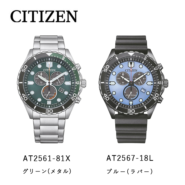 シチズン アテッサ メンズ 腕時計 エコドライブ クロノグラフ AT2561-81X AT2567-18L | KENTEX（ファッション）