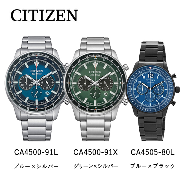 シチズン  メンズ 腕時計 エコドライブ クロノグラフ パイロット CA4500-91L CA4500-91X CA4505-80L | 