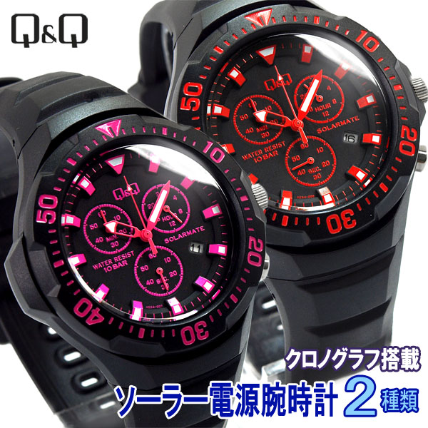 シチズン CITIZEN Q&Q キューキュー SOLARMATE ソーラーメイト クロノグラフ メンズ 腕時計 ブラック レッド ピンク 選べる2種類 H034-006 H034-007 | 