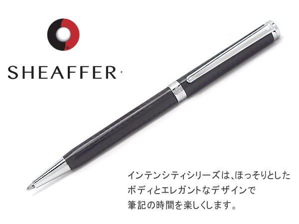 【在庫処分】SHEAFFER シェーファー ボールペン 油性 インテンシティ ト 42511_optimized.jpg